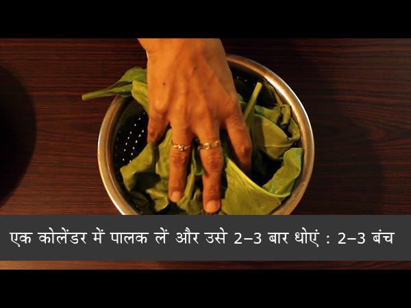 पालक पनीर रेसिपी