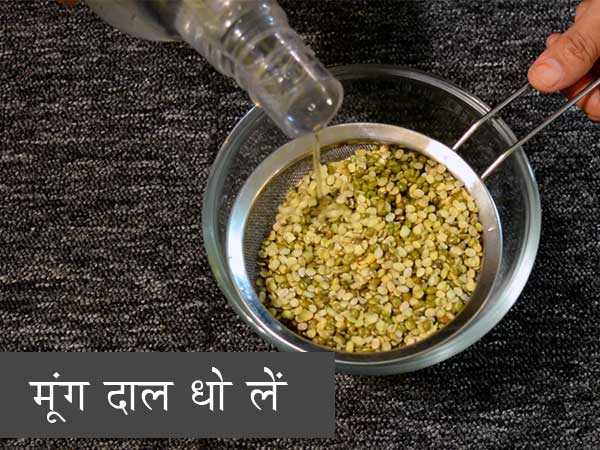 मूंग दाल दही वड़ा रेसिपी