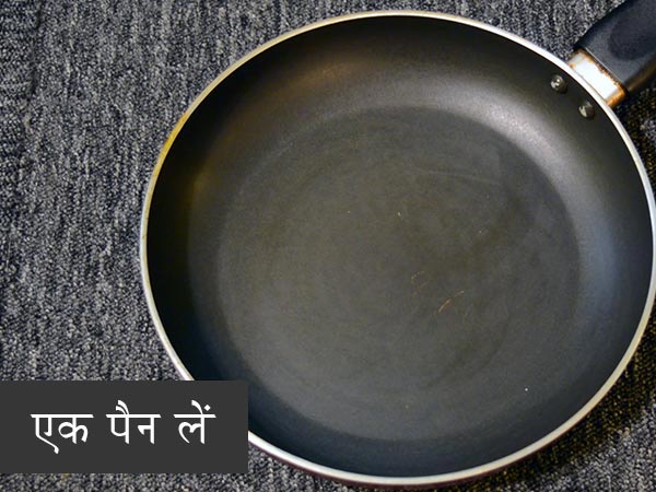 तवा पिज्‍जा रेसिपी