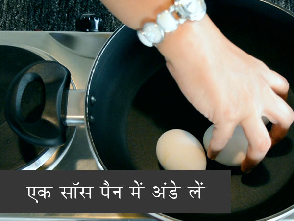 एग मसाला की रेसिपी