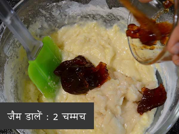 बनाना एंड जैम केक रेसिपी