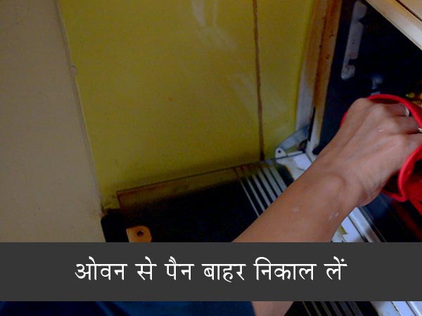 स्‍वीट कॉर्न पिज्‍जा रेसिपी