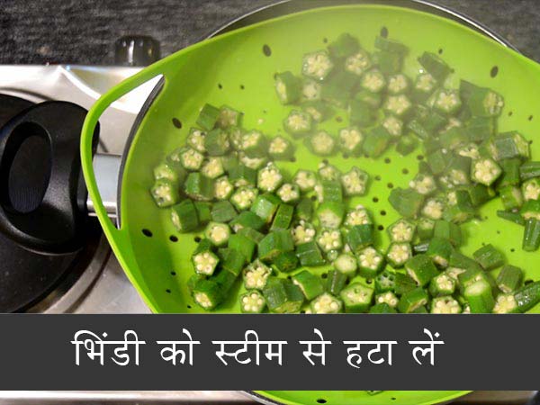 दही भिंडी दही भिंडी