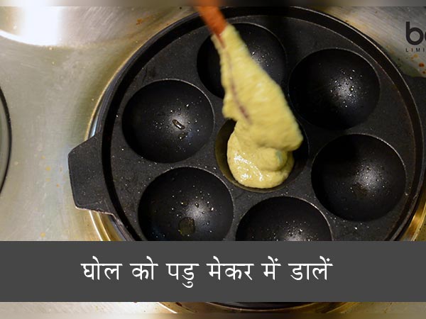 मूंग दाल दही वड़ा रेसिपी