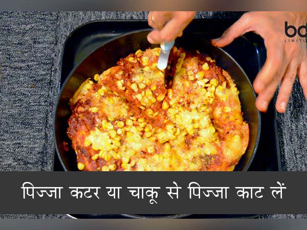 स्‍वीट कॉर्न पिज्‍जा रेसिपी