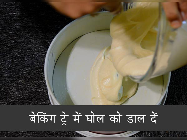 वनीला केक रेसिपी वनीला केक रेसिपी