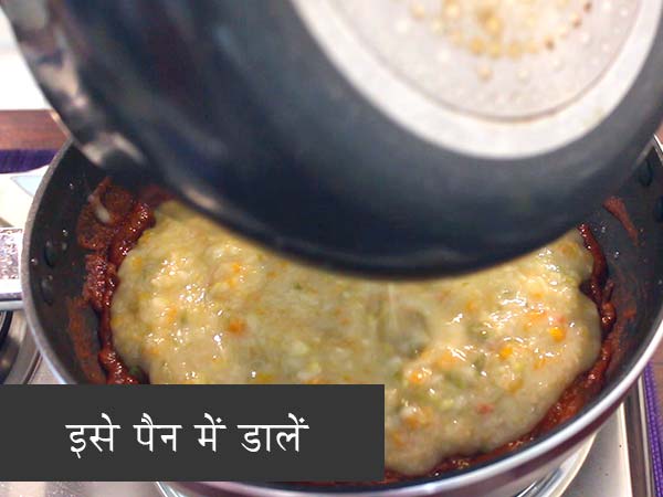 पाव भाजी रेसिपी