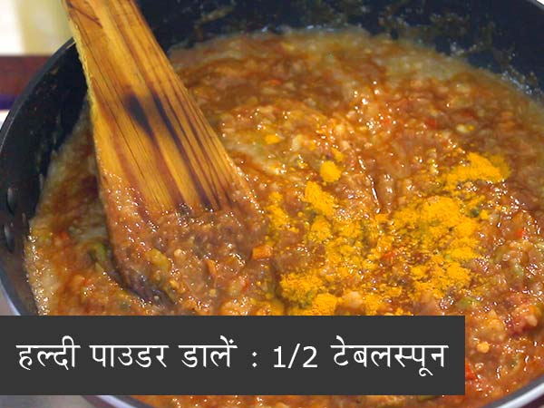 पाव भाजी रेसिपी