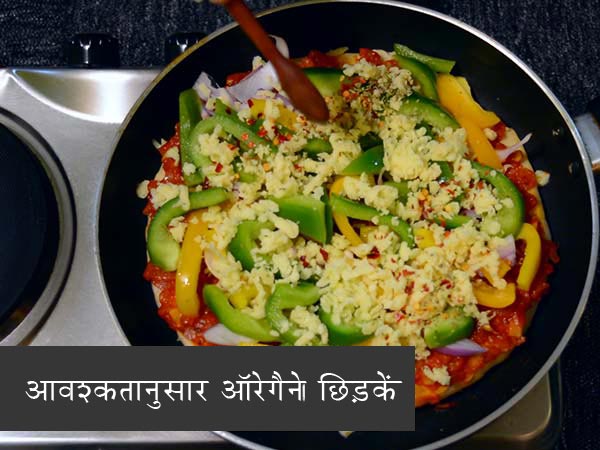 तवा पिज्‍जा रेसिपी