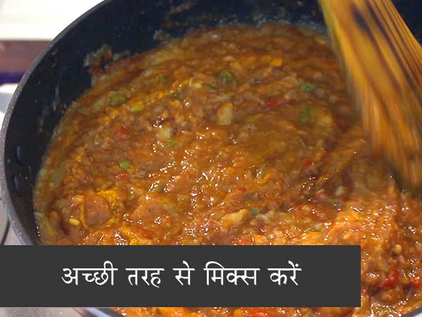 पाव भाजी रेसिपी