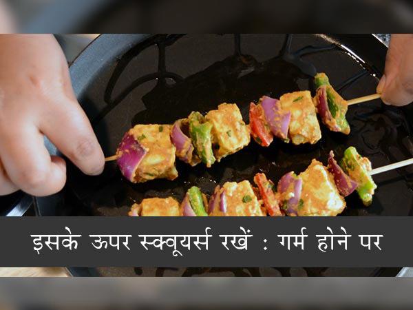 पनीर टिक्‍का रेसिपी