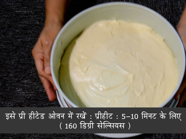 वनीला केक रेसिपी वनीला केक रेसिपी