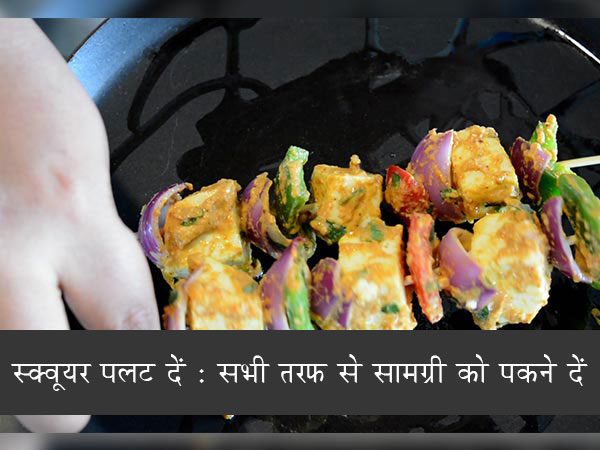 पनीर टिक्‍का रेसिपी