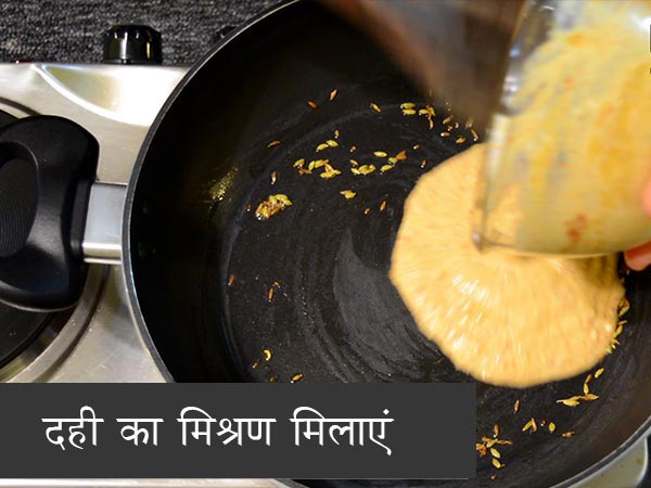 दही भिंडी दही भिंडी