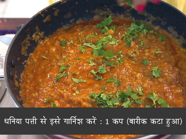 पाव भाजी रेसिपी