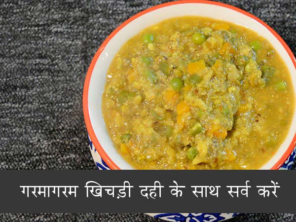 बाजरा खिचड़ी रेसिपी