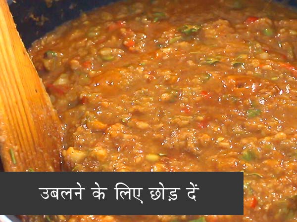 पाव भाजी रेसिपी