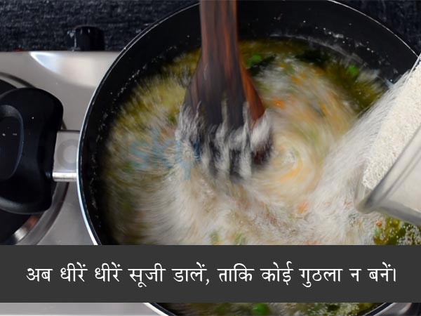 वेजिटेबल उपमा की रेसिपी