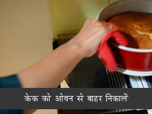 वनीला केक रेसिपी वनीला केक रेसिपी