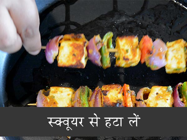 पनीर टिक्‍का रेसिपी