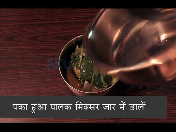 पालक पनीर रेसिपी