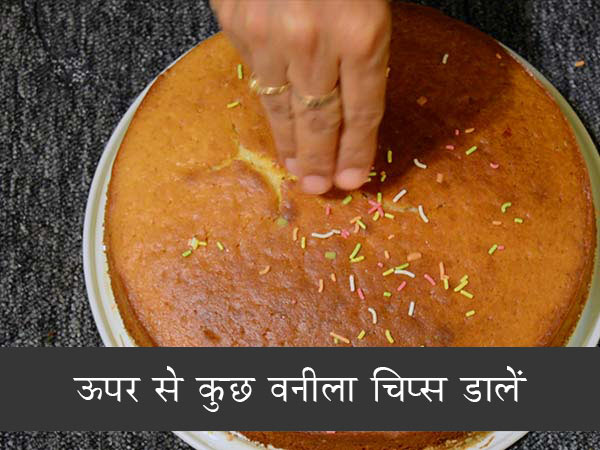 वनीला केक रेसिपी वनीला केक रेसिपी