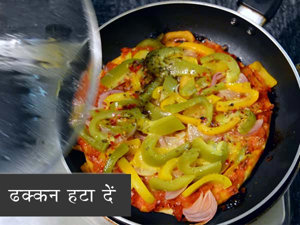 तवा पिज्‍जा रेसिपी