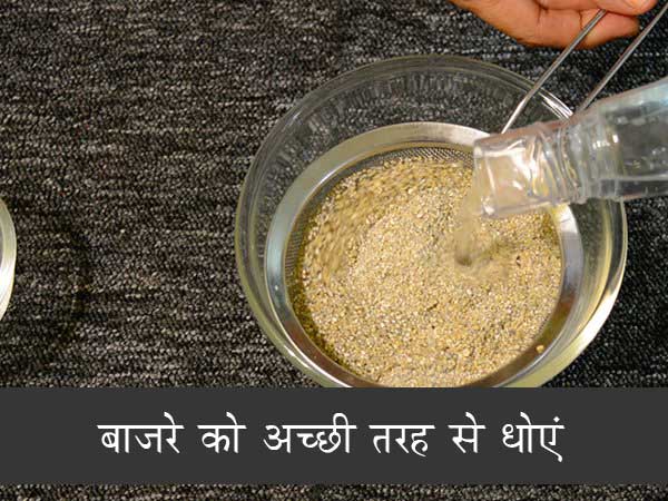 बाजरा खिचड़ी रे