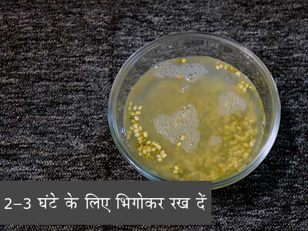 मूंग दाल दही वड़ा रेसिपी