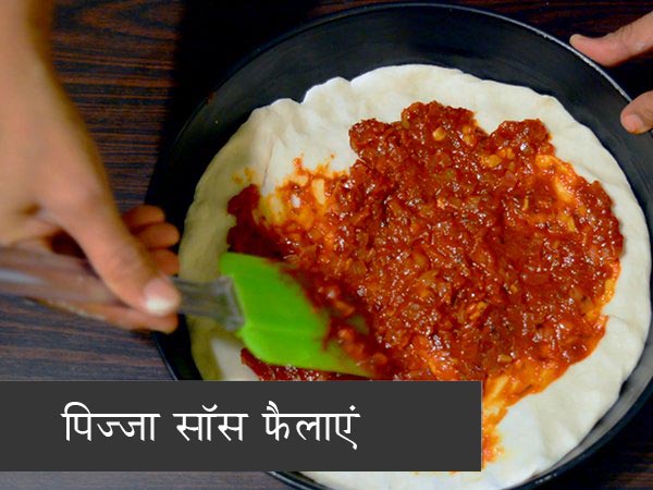 स्‍वीट कॉर्न पिज्‍जा रेसिपी