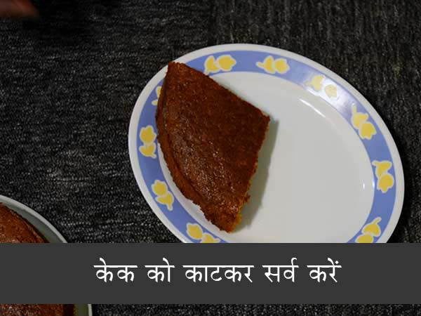 बनाना एंड जैम केक रेसिपी