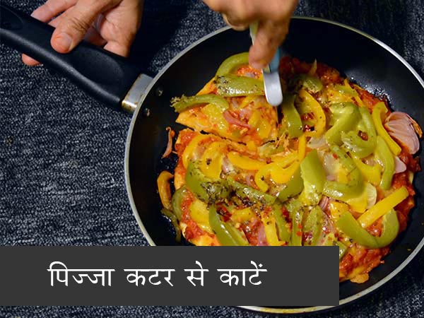 तवा पिज्‍जा रेसिपी