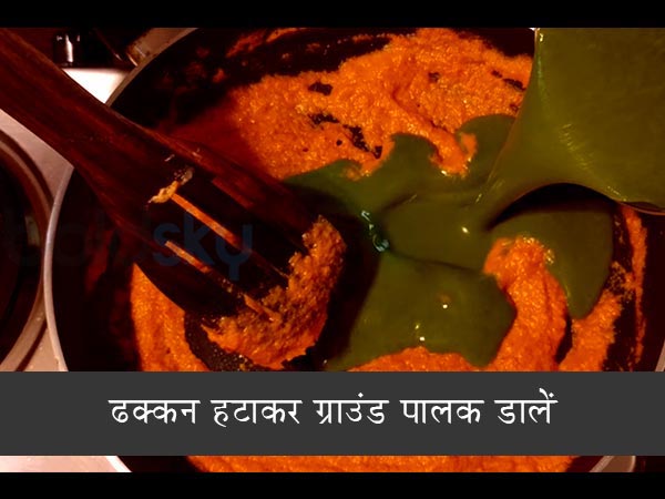 पालक पनीर रेसिपी