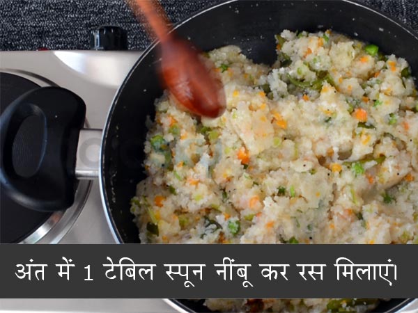 वेजिटेबल उपमा की रेसिपी