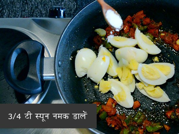 एग मसाला की रेसिपी