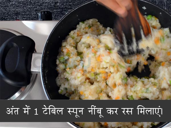 वेजिटेबल उपमा की रेसिपी