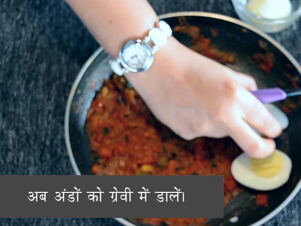 एग मसाला की रेसिपी