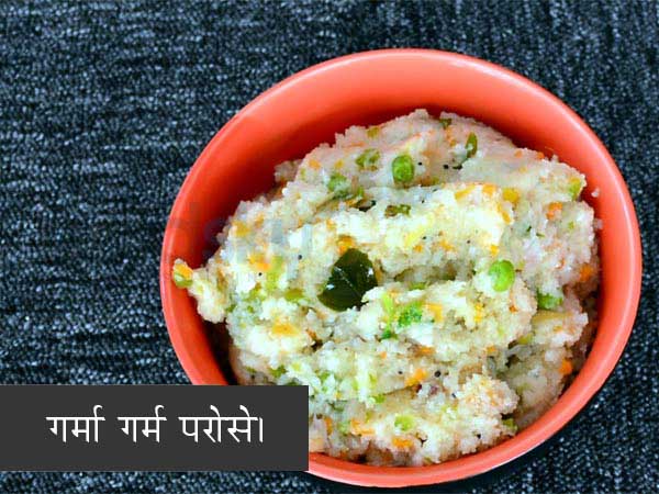 वेजिटेबल उपमा की रेसिपी