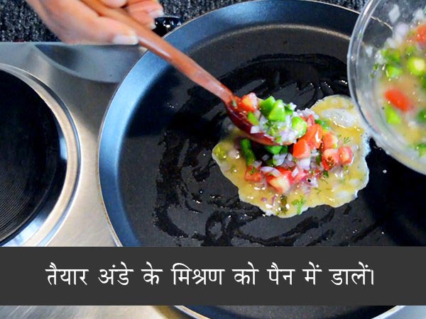 अंडे के आमलेट की रेसिपी अंडे के आमलेट की रेसिपी