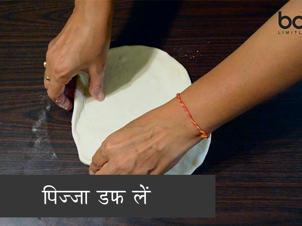 तवा पिज्‍जा रेसिपी