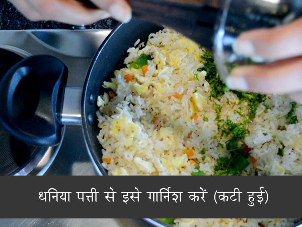 एग फ्राइड राइस रेसिपी