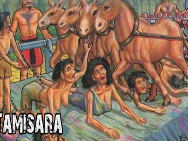 तामिस्र 