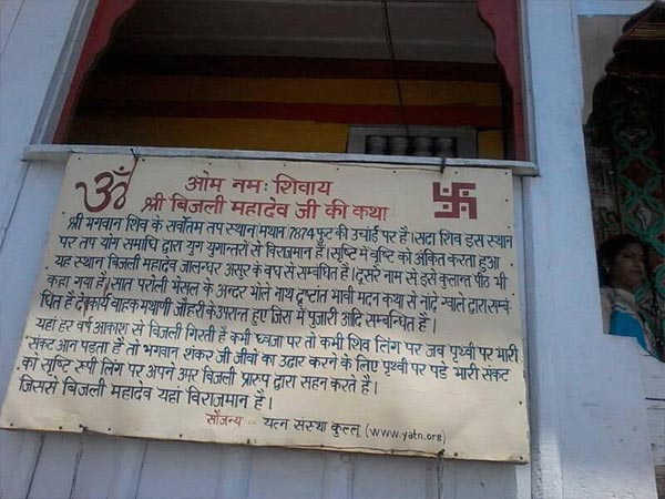 कुलांत के नाम पर कुल्‍लू पड़ा 