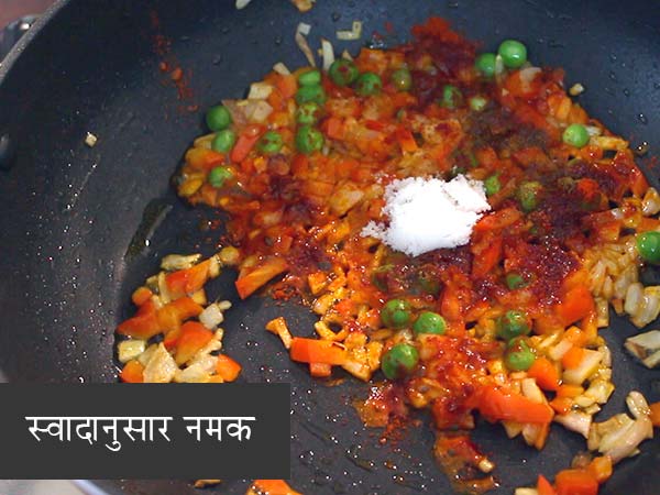 पाव भाजी रेसिपी