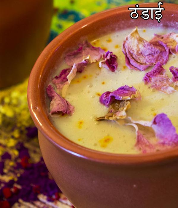 घर पर कैसे बनाएं ठंडाई