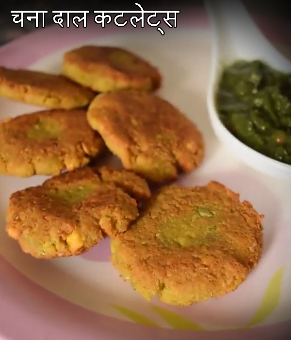 chana dal cutlet recipe