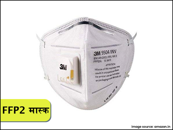 FFP2 मास्क