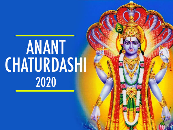 1 सितंबर 2020: अनंत चतुर्दशी