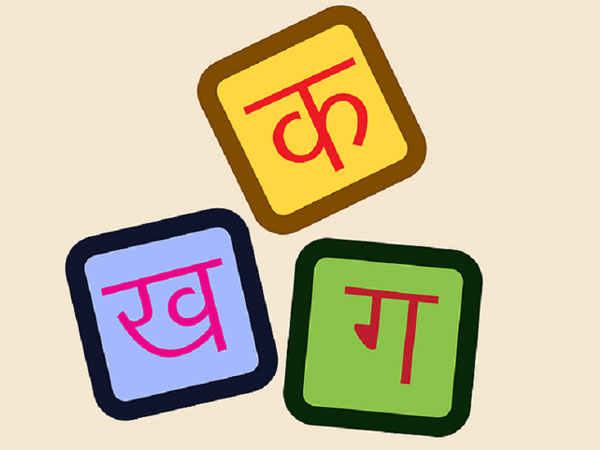 Hindi Diwas : Interesting Facts about Hindi Language