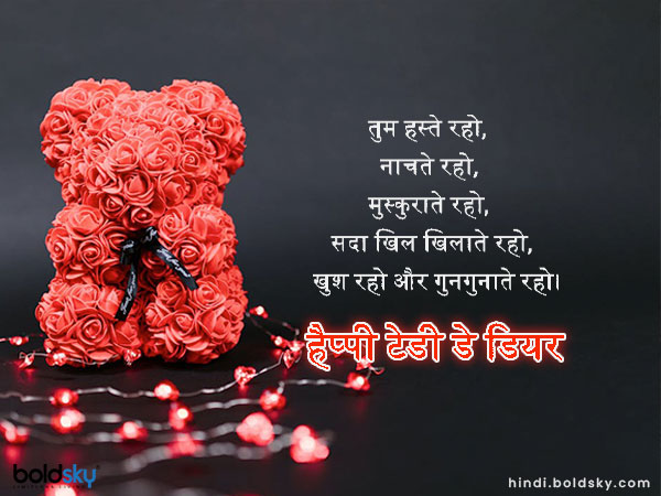 तुम हस्ते रहो,